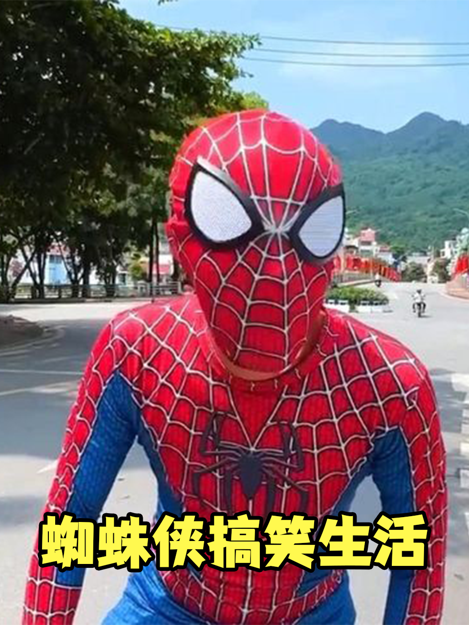 蜘蛛侠搞笑生活