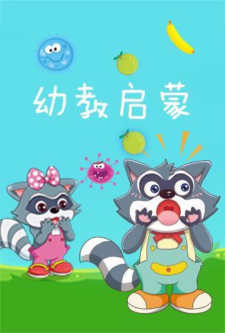 格灵教育之幼教启蒙