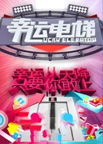 禽兽超人第三季